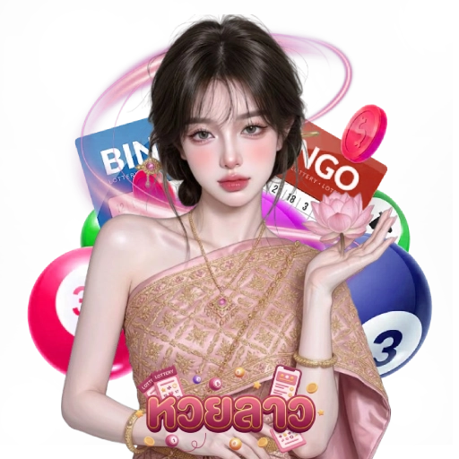 หวยลาว ล่างบน